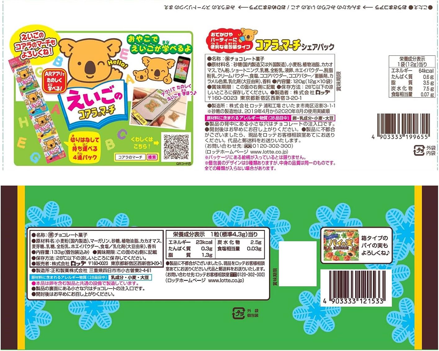 Набор сладостей Share Pack, 6 шт. — изображение 4