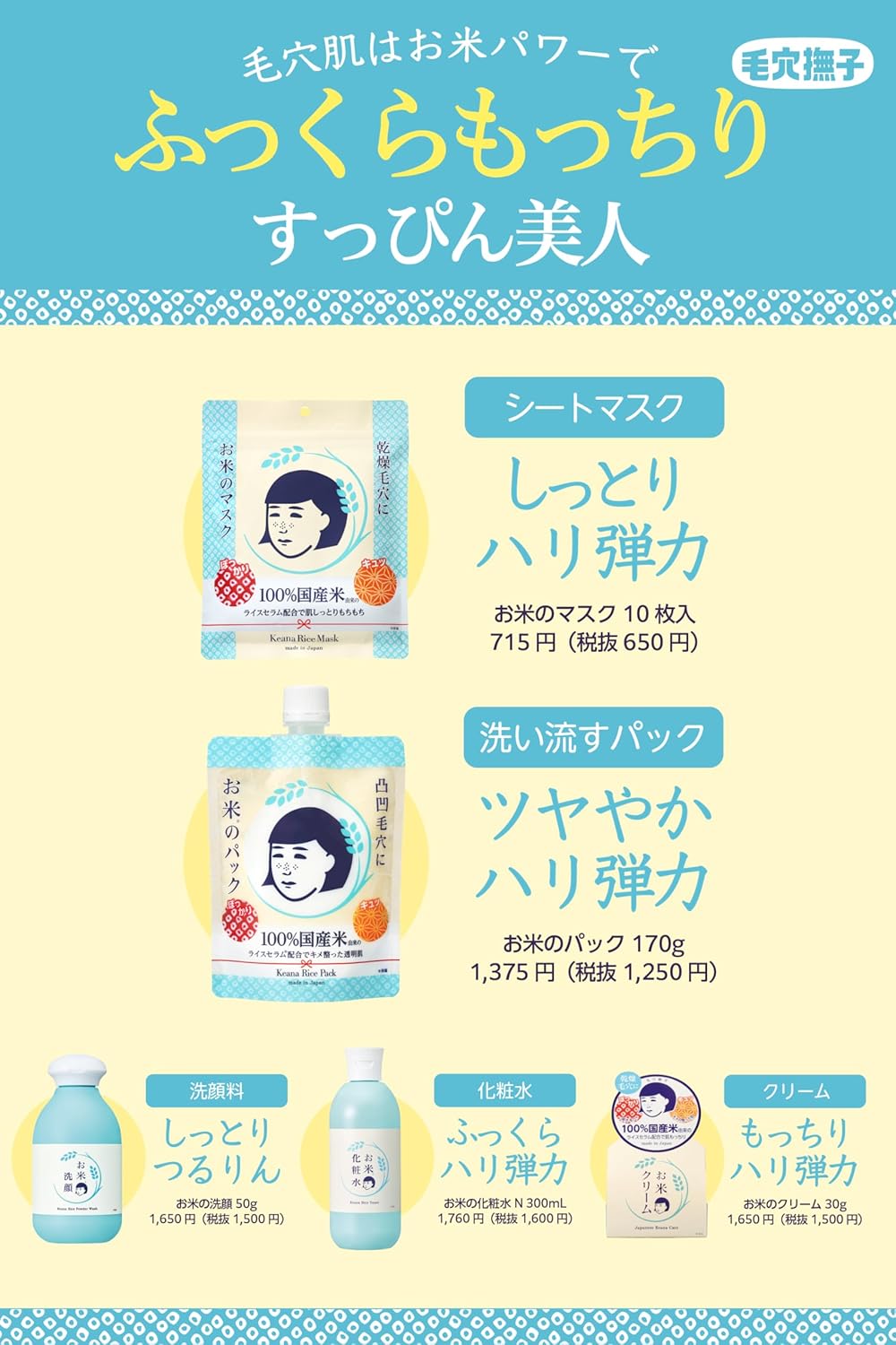 Увлажняющий крем для лица Keana Nadeshiko (Рисовый крем), 2 уп. x 30 гр. — изображение 6