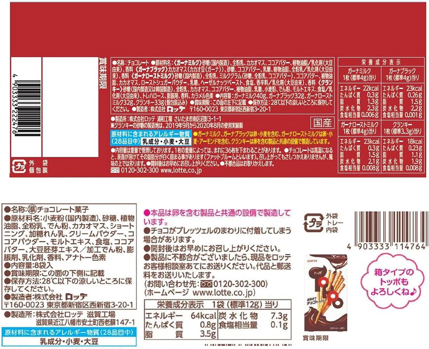 Набор сладостей Share Pack, 6 шт. — изображение 2