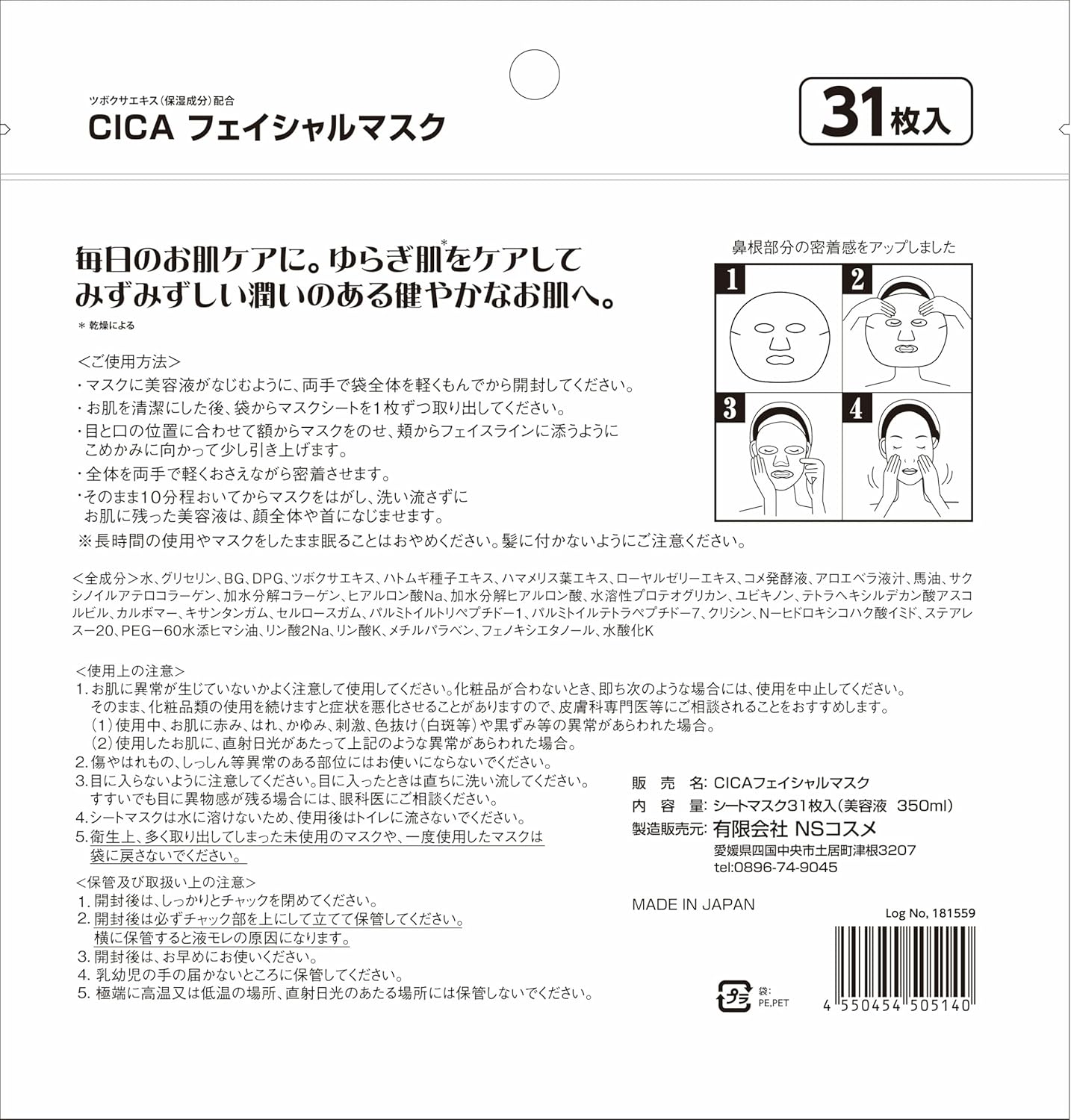 Комплексная маска для лица EVERYYOU CICA, 5 уп. x 31 шт. — изображение 2