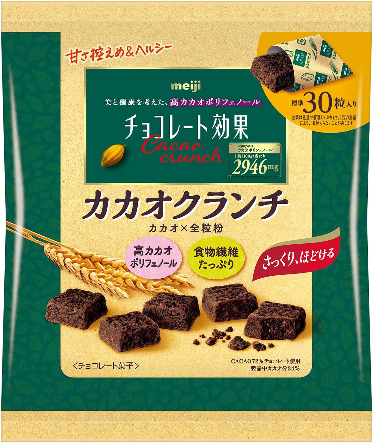 Шоколад Meiji Chocolate Effect Cocoa Crunch, 3 уп. x 180 гр.