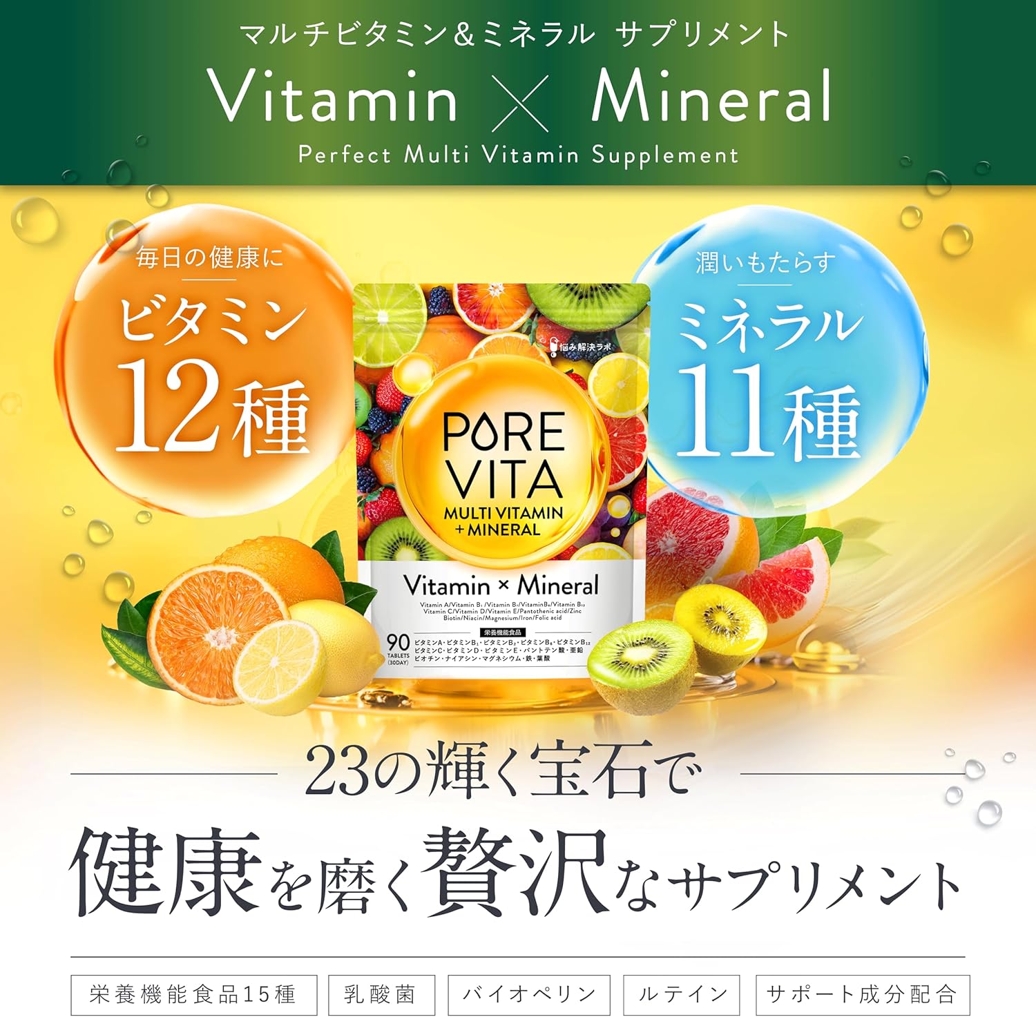 Пищевая добавка PureVita с мультивитаминами и мультиминералами, 2 уп. x 90 таб. — изображение 7