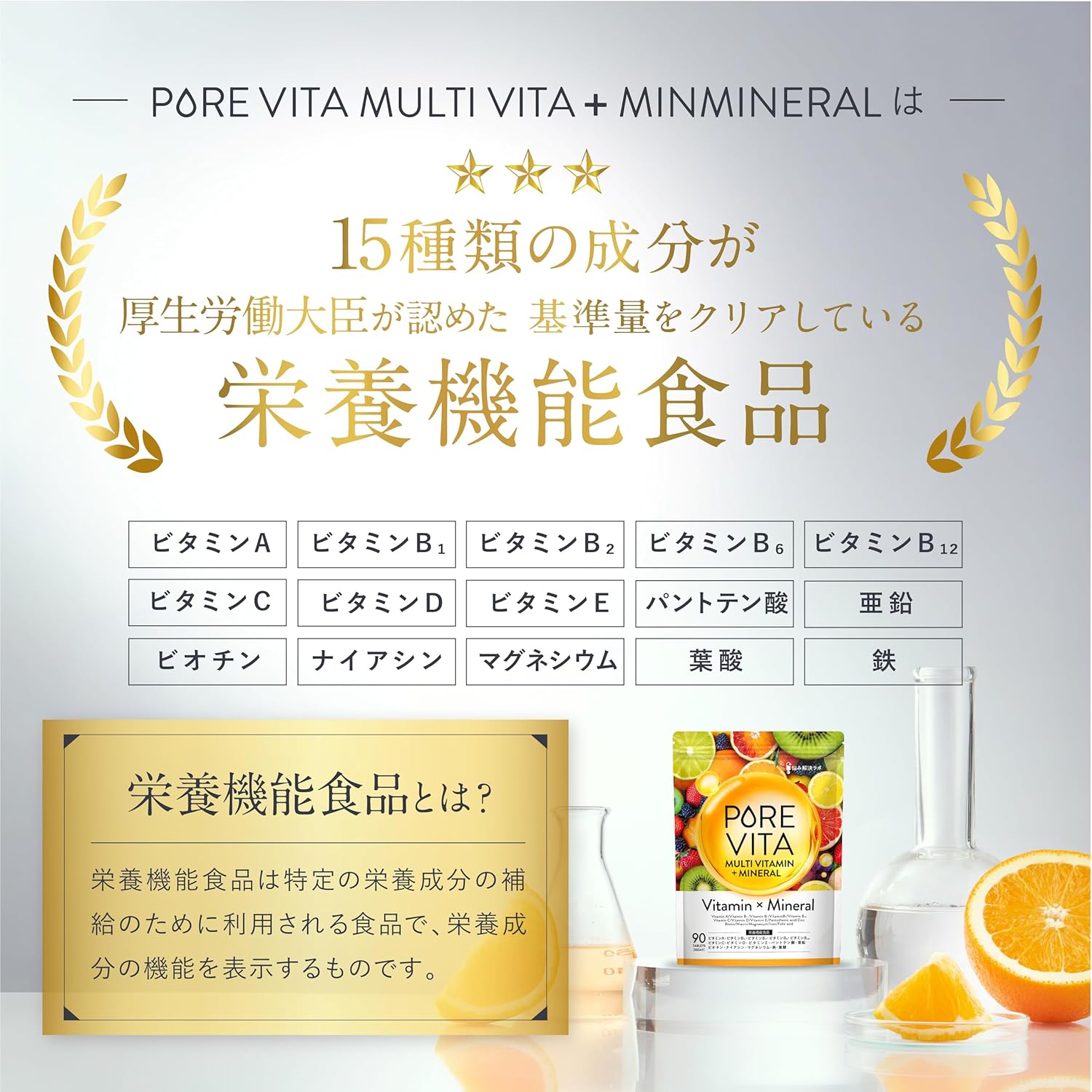 Пищевая добавка PureVita с мультивитаминами и мультиминералами, 2 уп. x 90 таб. — изображение 2