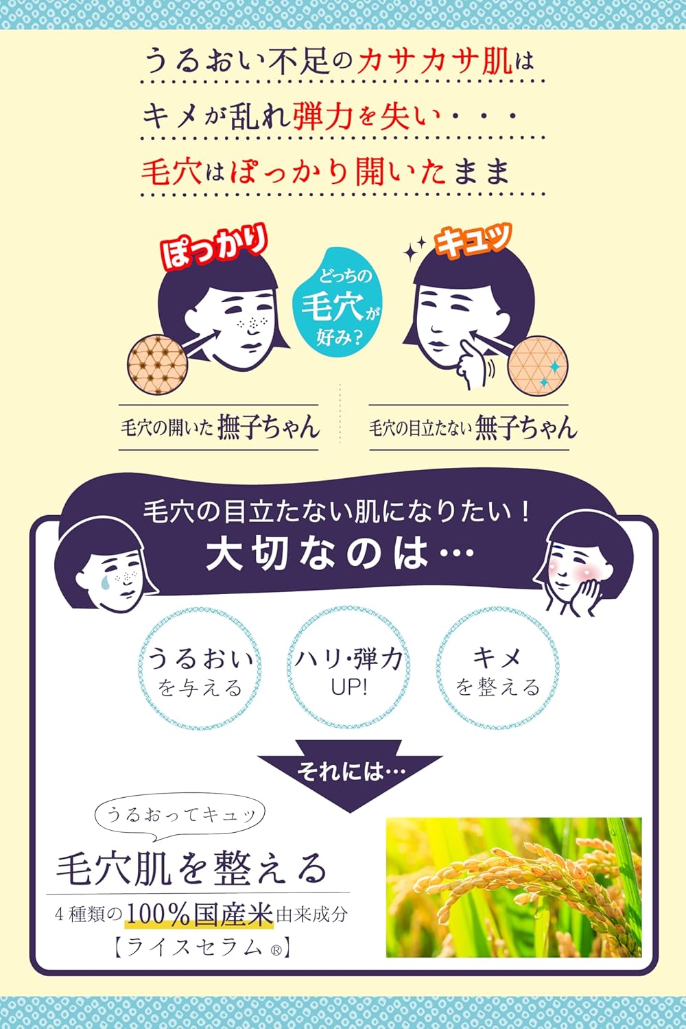 Увлажняющий крем для лица Keana Nadeshiko (Рисовый крем), 2 уп. x 30 гр. — изображение 4