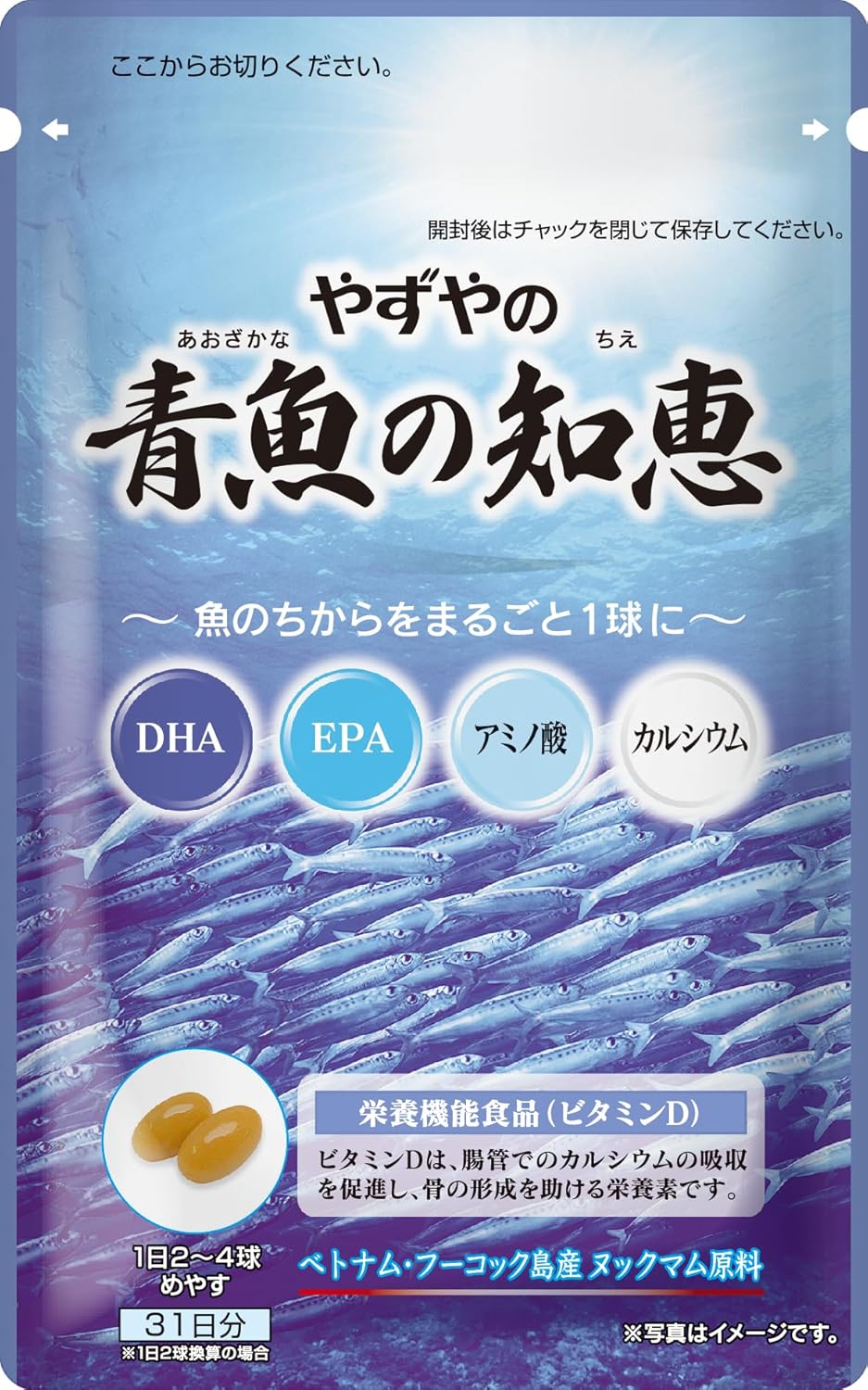 Пищевая добавка Yazuya "Мудрость голубой рыбы", 62 таб.